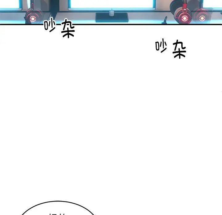 《新都市外卖员》漫画 第7話