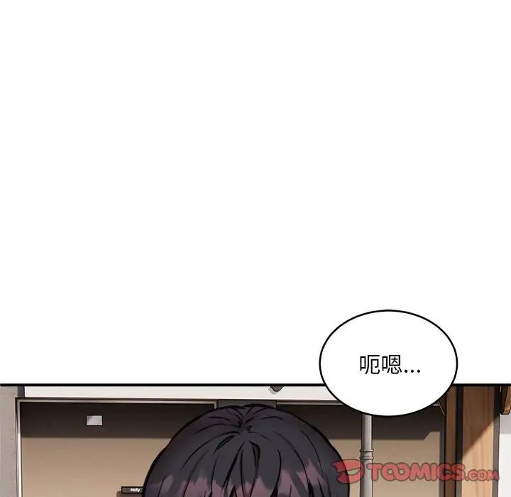 《新都市外卖员》漫画 第7話