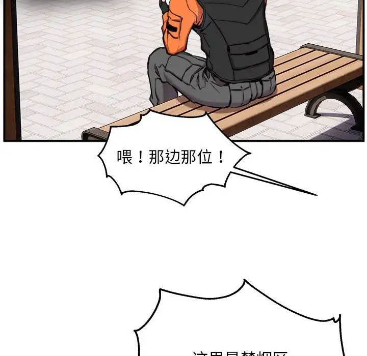 《新都市外卖员》漫画 第7話