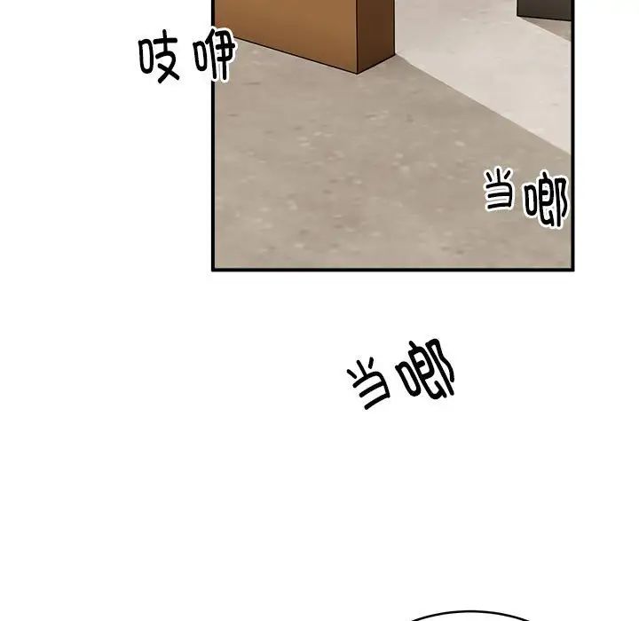 《新都市外卖员》漫画 第7話