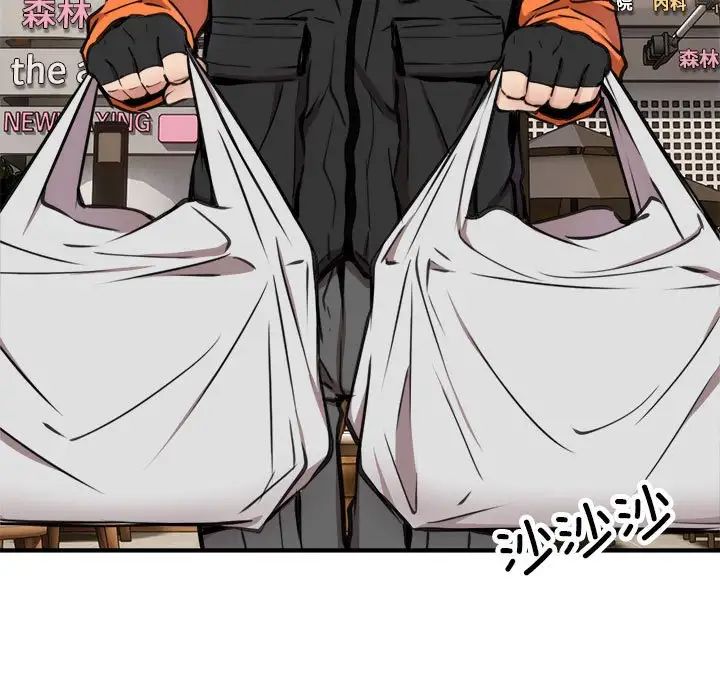 《新都市外卖员》漫画 第7話