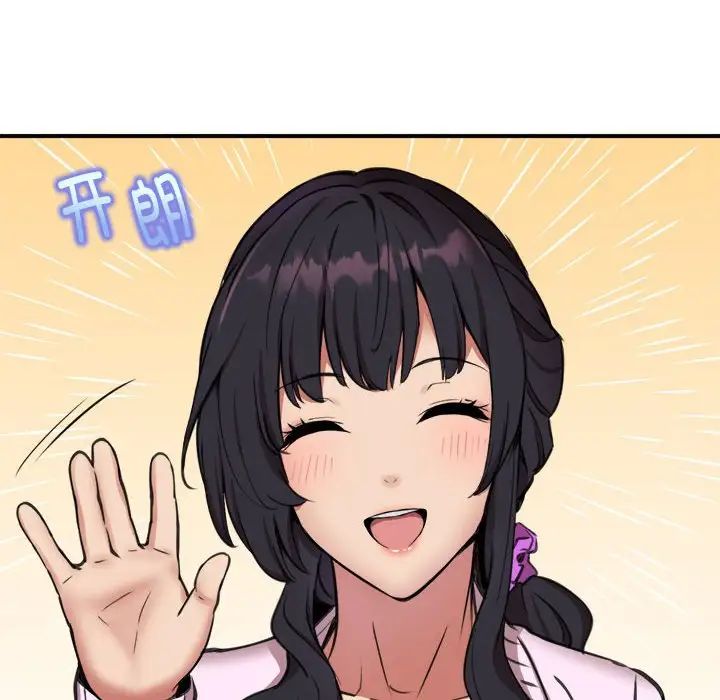 《新都市外卖员》漫画 第7話