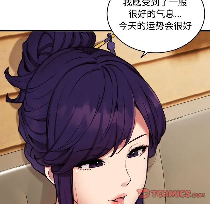 《新都市外卖员》漫画 第7話