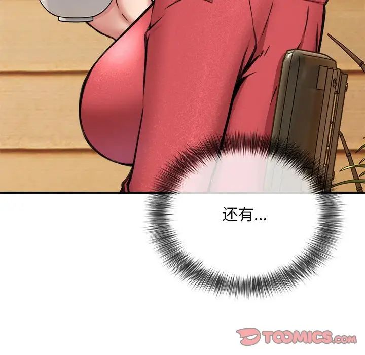 《新都市外卖员》漫画 第7話