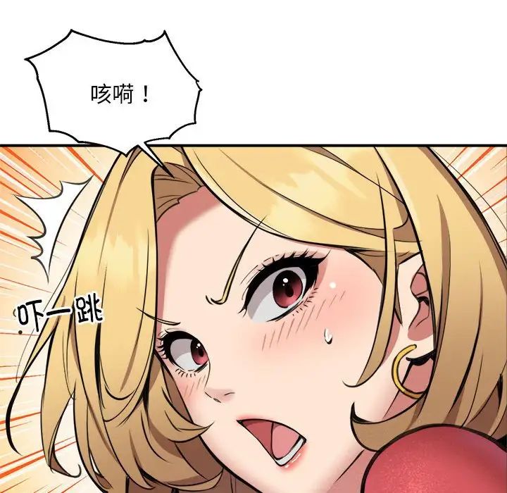 《新都市外卖员》漫画 第7話