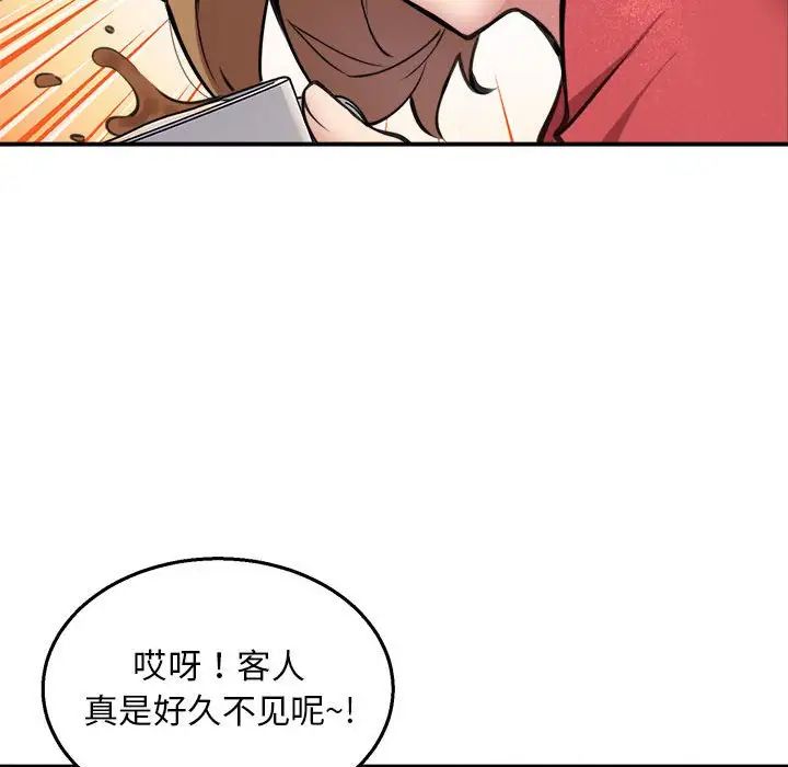 《新都市外卖员》漫画 第7話