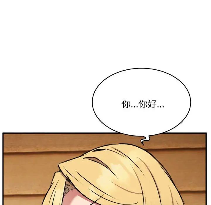 《新都市外卖员》漫画 第7話