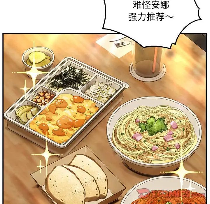 《新都市外卖员》漫画 第7話