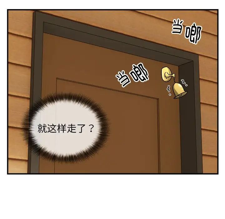 《新都市外卖员》漫画 第7話