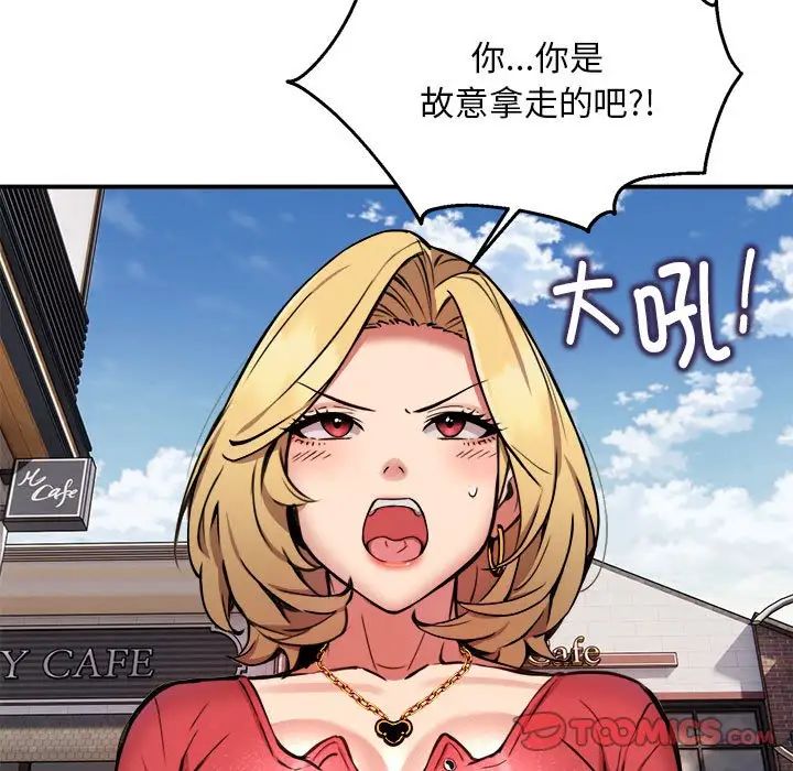 《新都市外卖员》漫画 第8話