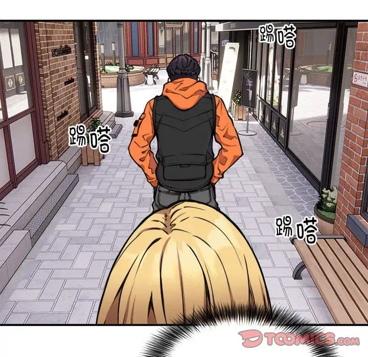 《新都市外卖员》漫画 第8話