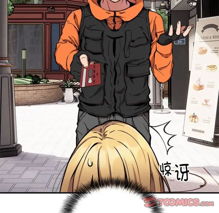 《新都市外卖员》漫画 第8話