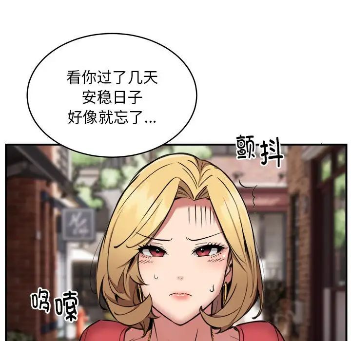 《新都市外卖员》漫画 第8話