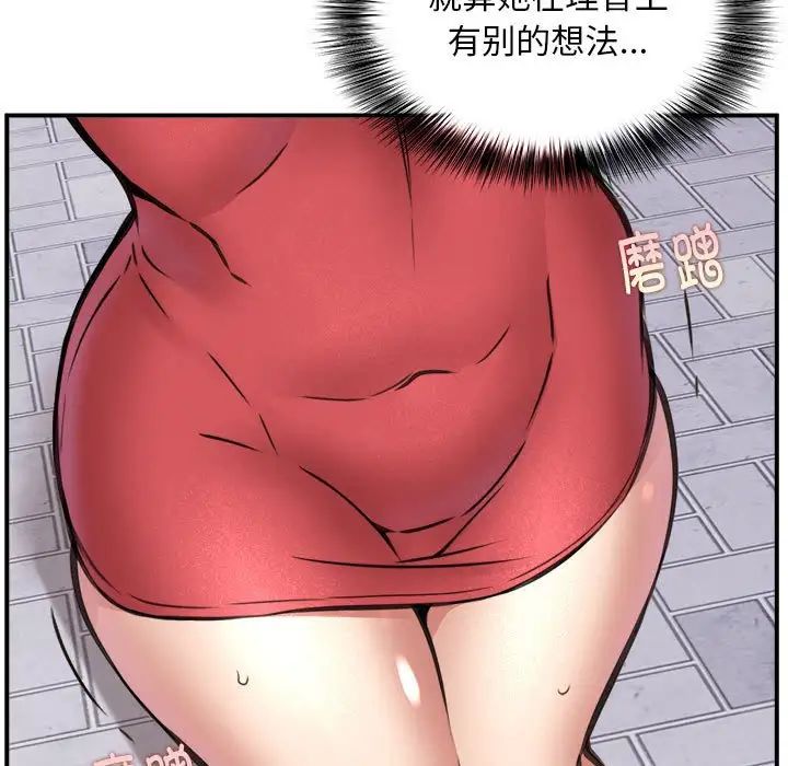 《新都市外卖员》漫画 第8話