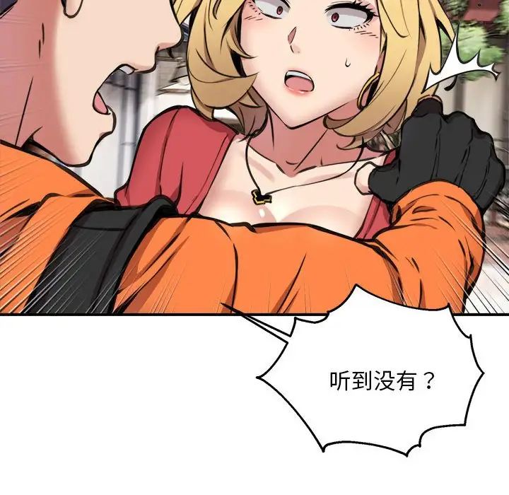 《新都市外卖员》漫画 第8話