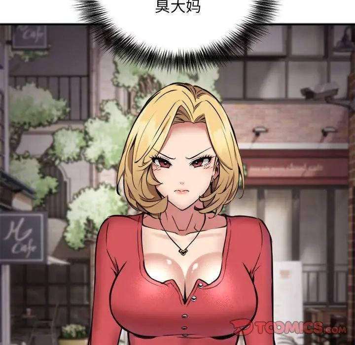 《新都市外卖员》漫画 第8話