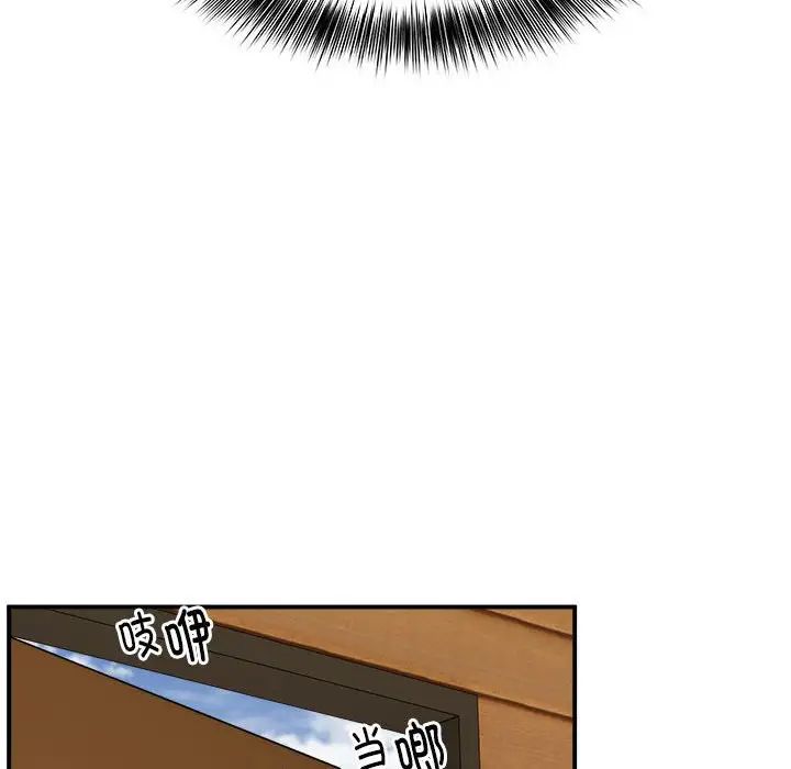 《新都市外卖员》漫画 第8話