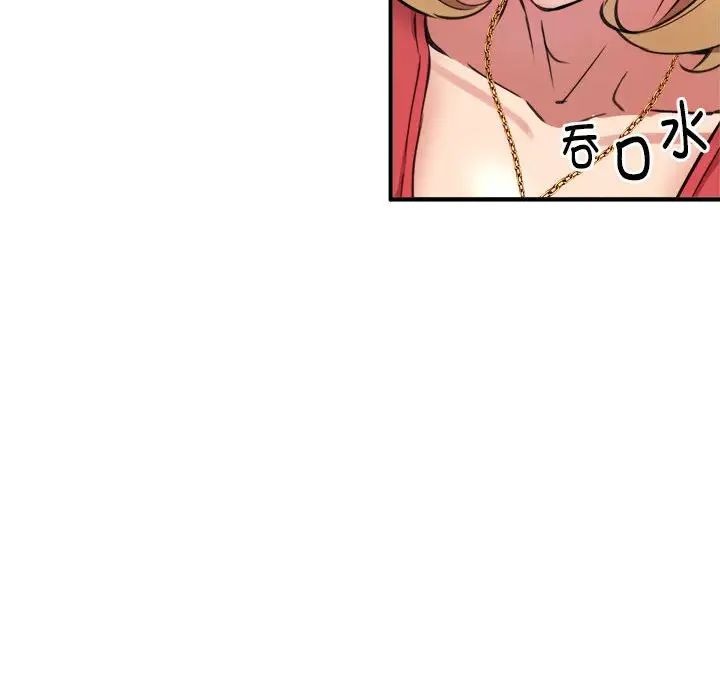 《新都市外卖员》漫画 第8話