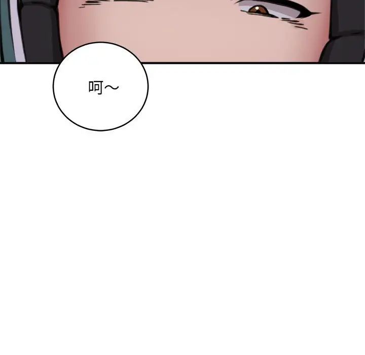《新都市外卖员》漫画 第8話