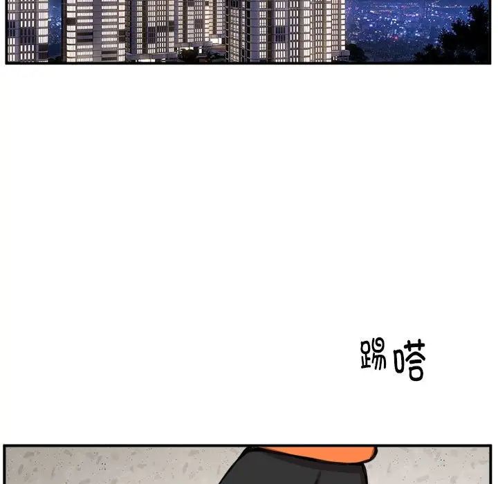 《新都市外卖员》漫画 第8話