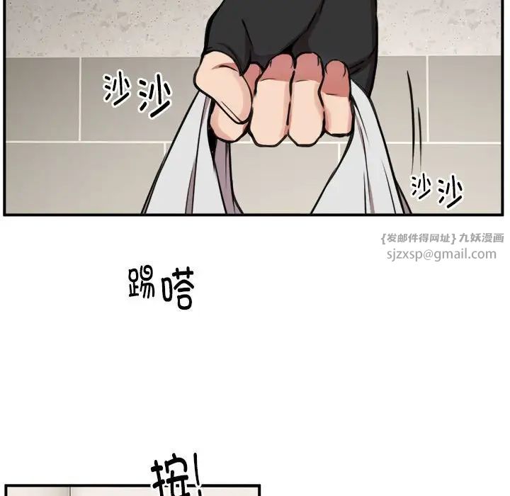 《新都市外卖员》漫画 第8話