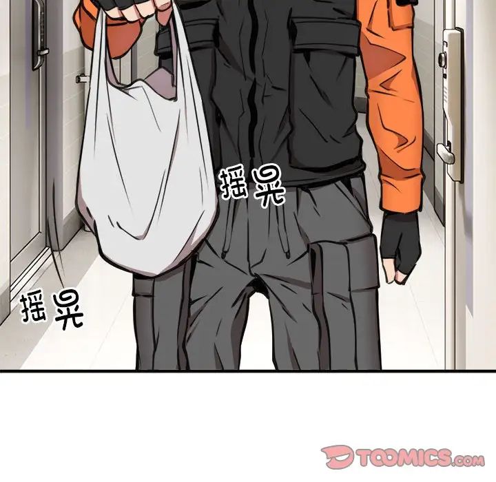 《新都市外卖员》漫画 第8話