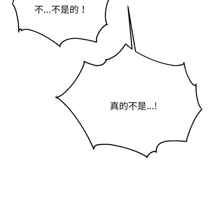 《新都市外卖员》漫画 第8話