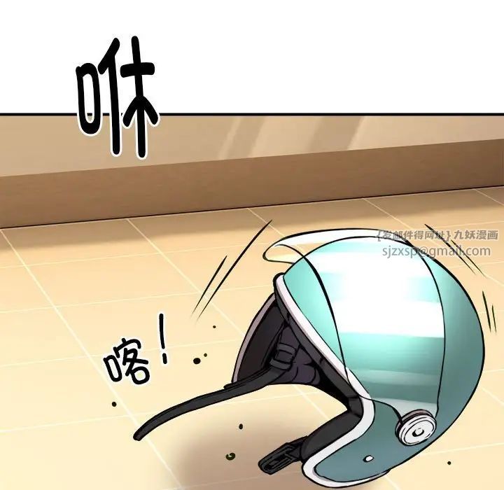《新都市外卖员》漫画 第9話