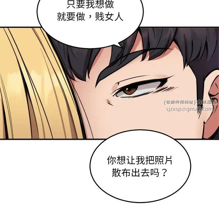 《新都市外卖员》漫画 第9話