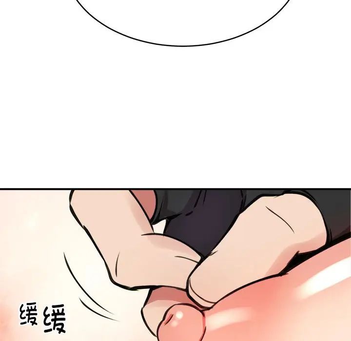 《新都市外卖员》漫画 第9話
