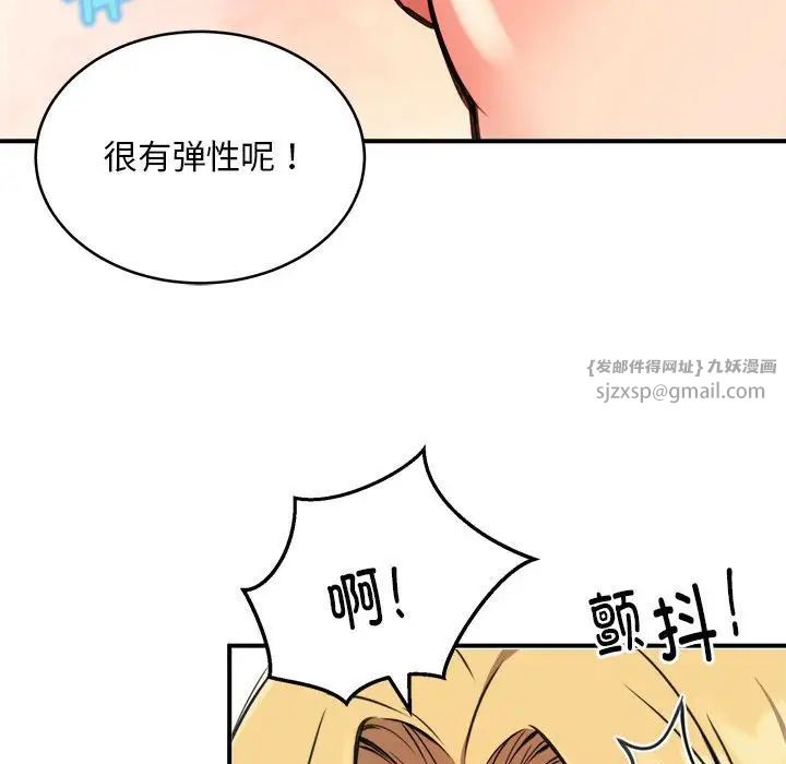 《新都市外卖员》漫画 第9話