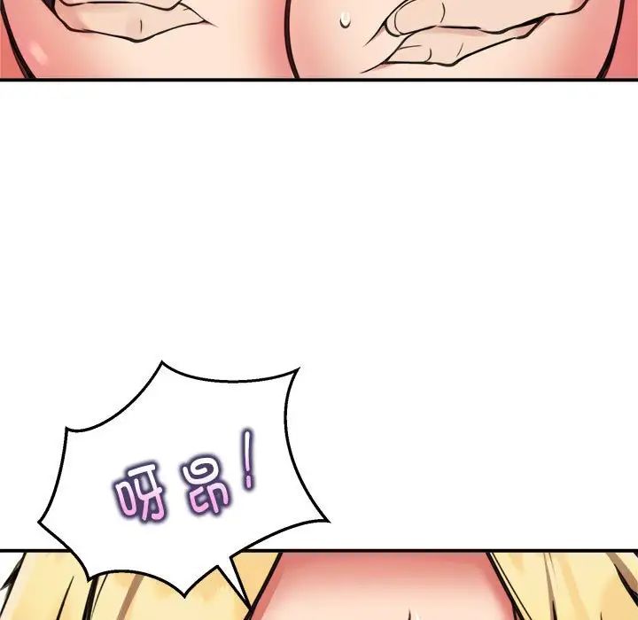 《新都市外卖员》漫画 第9話