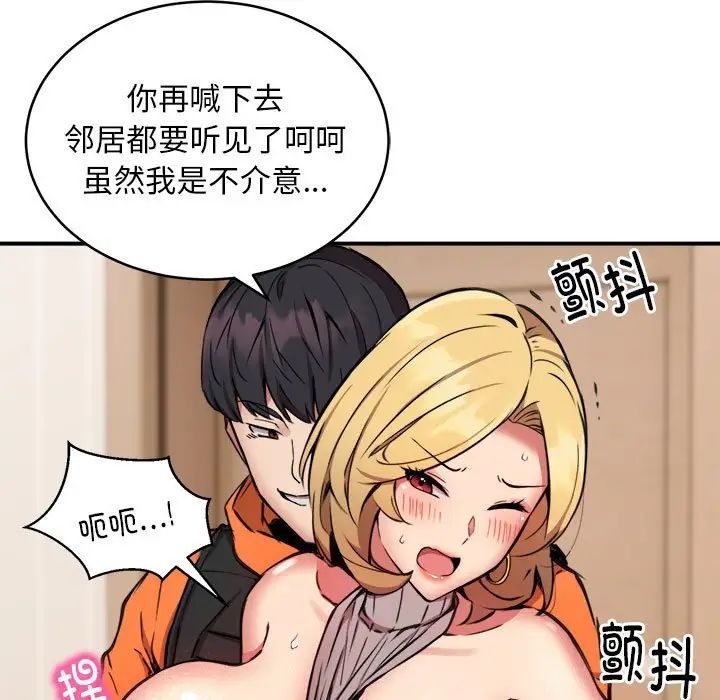 《新都市外卖员》漫画 第9話
