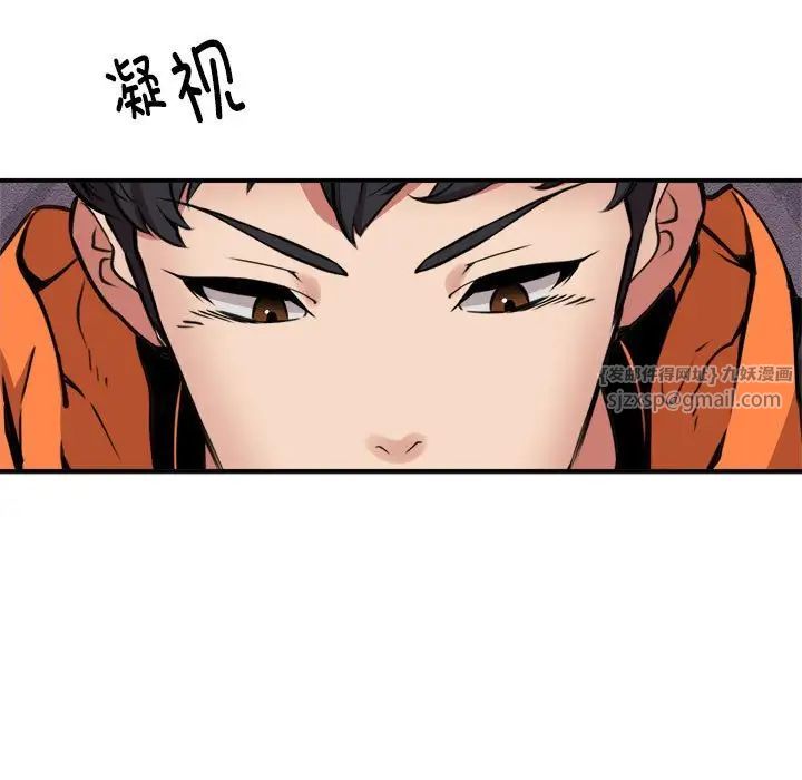 《新都市外卖员》漫画 第9話