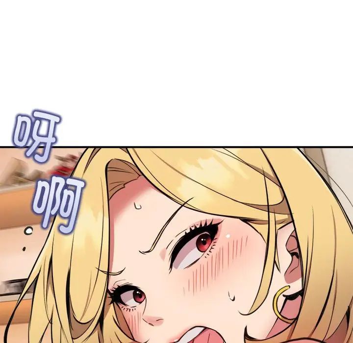 《新都市外卖员》漫画 第9話