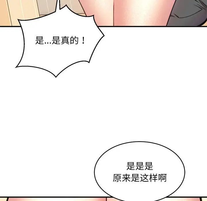 《新都市外卖员》漫画 第9話