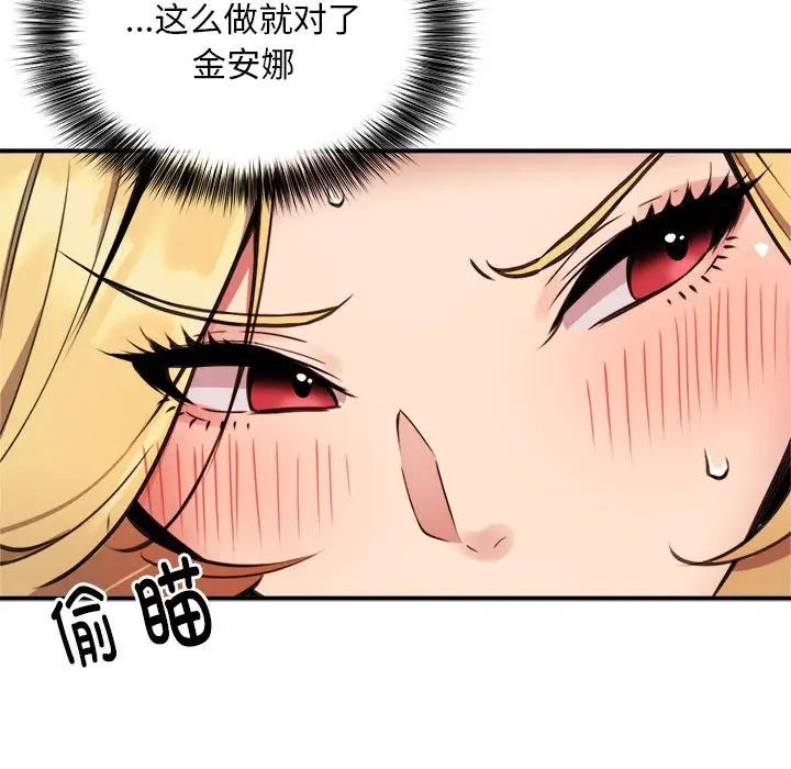 《新都市外卖员》漫画 第9話