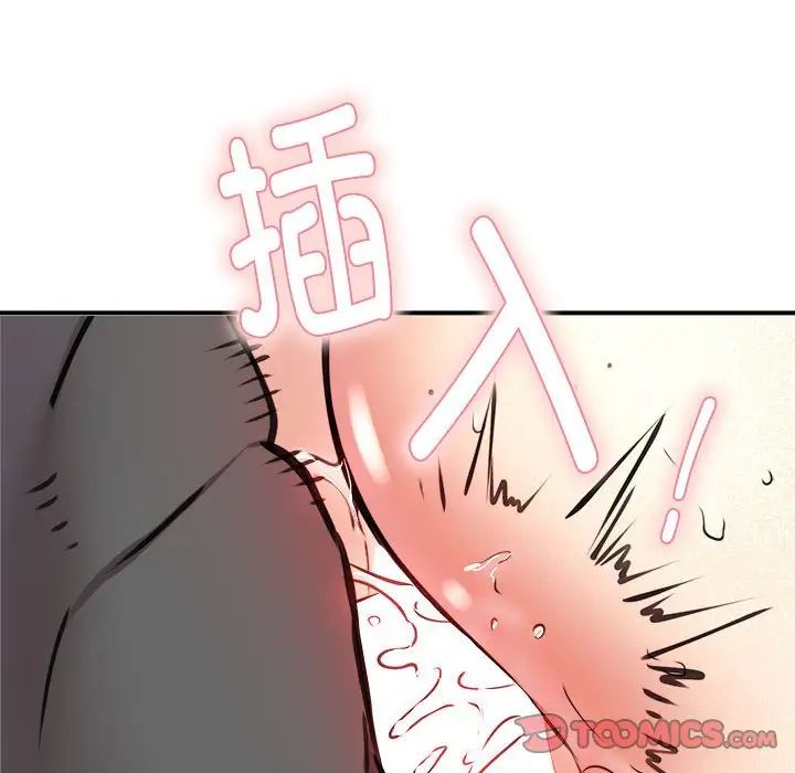 《新都市外卖员》漫画 第9話