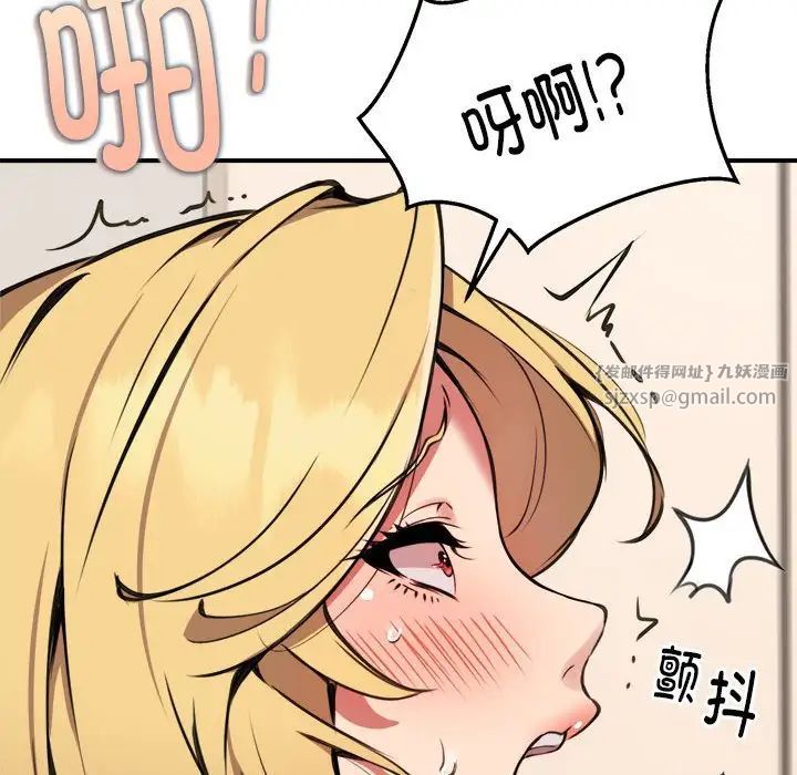 《新都市外卖员》漫画 第9話