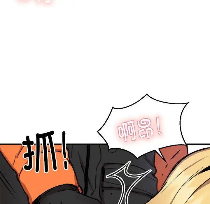 《新都市外卖员》漫画 第9話