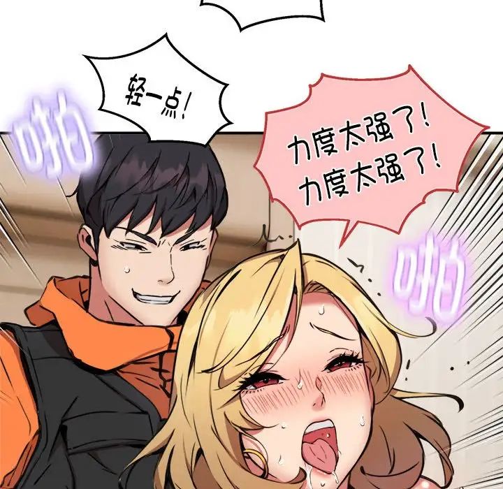 《新都市外卖员》漫画 第9話