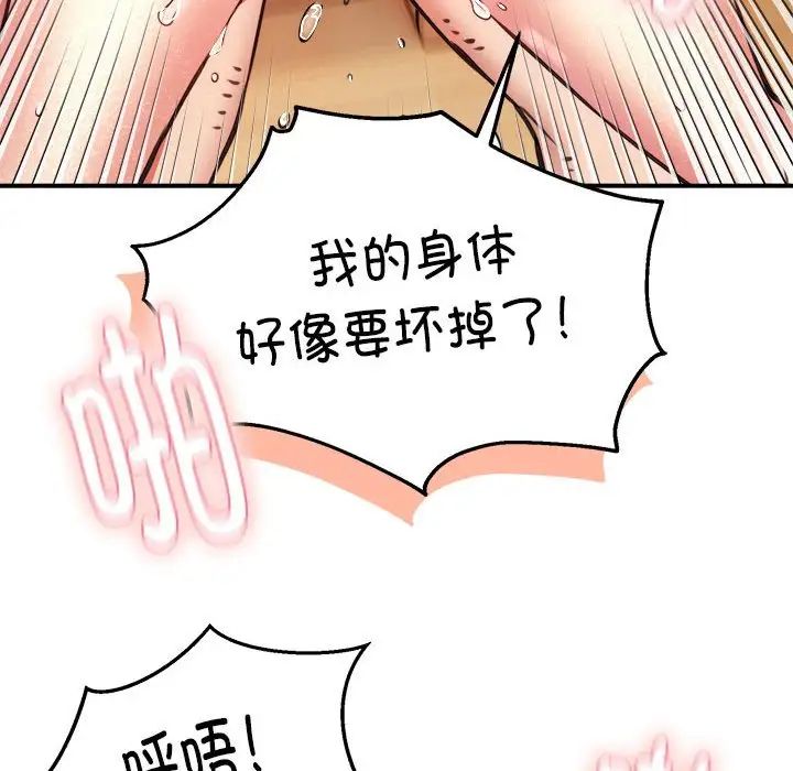 《新都市外卖员》漫画 第9話