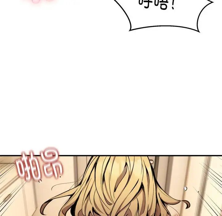 《新都市外卖员》漫画 第9話