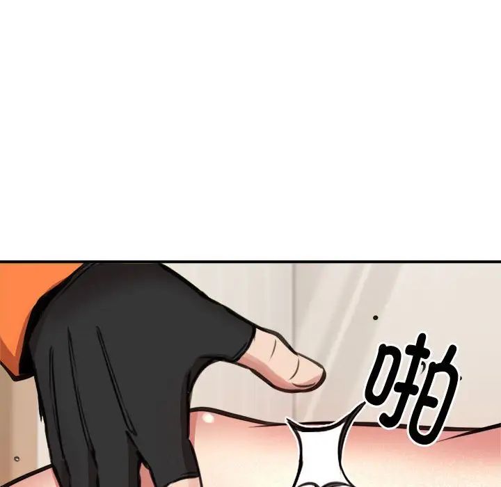 《新都市外卖员》漫画 第9話