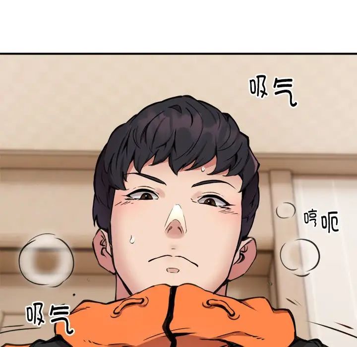 《新都市外卖员》漫画 第9話