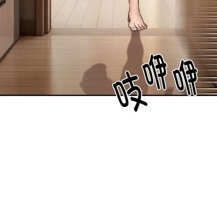 《新都市外卖员》漫画 第9話