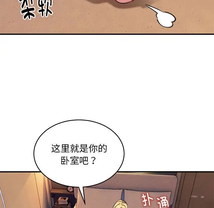 《新都市外卖员》漫画 第9話
