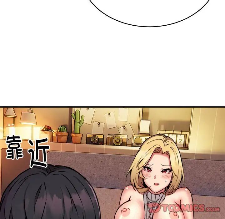 《新都市外卖员》漫画 第9話