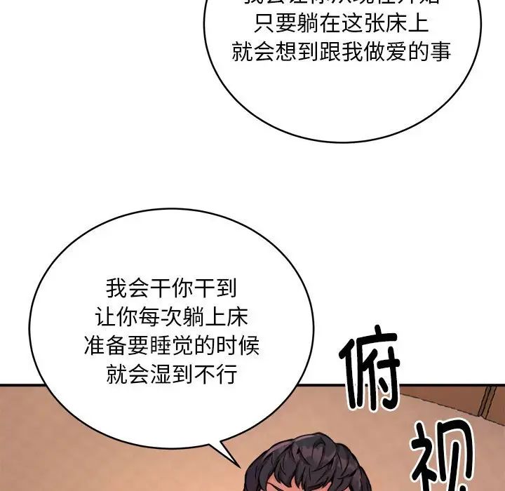 《新都市外卖员》漫画 第9話