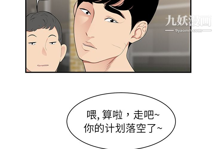 《性爱百分百》漫画 第10話